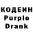 Кодеиновый сироп Lean напиток Lean (лин) Jeffery Lenz