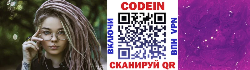 купить закладку  Ногинск  Кодеиновый сироп Lean напиток Lean (лин) 