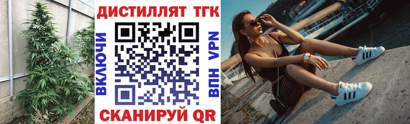 ТГК вейп  купить наркоту  Ногинск 